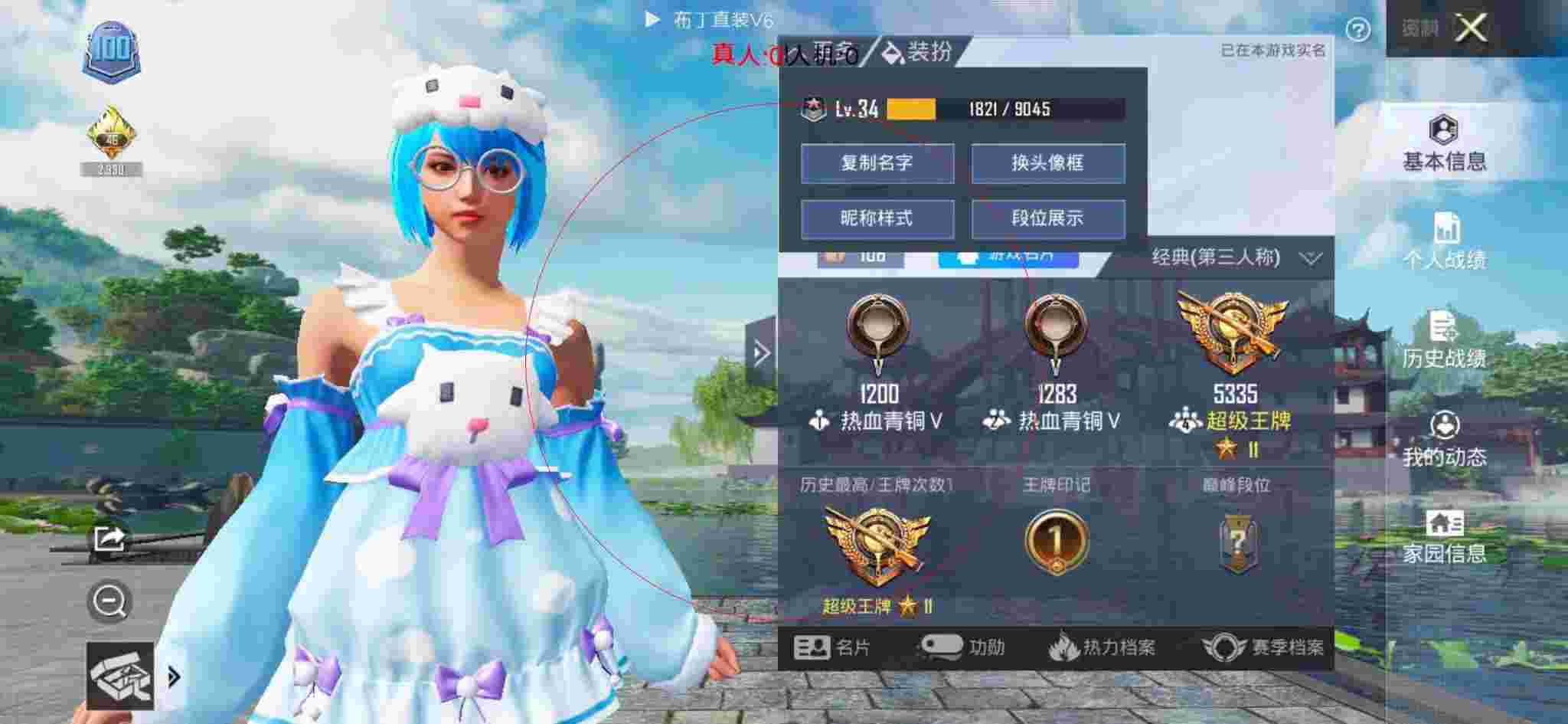 和平精英布丁直装透视 - 和平精英主播直播遇到外挂辅助预览图